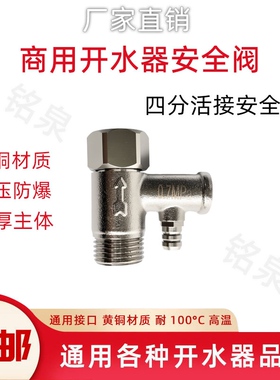 泄压减压阀耐高温全铜安全阀