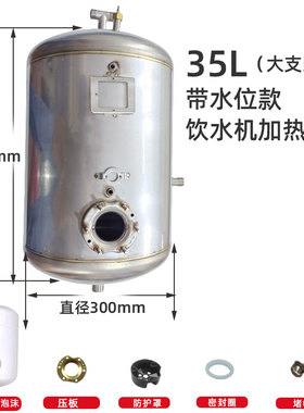 学校开水器304不锈钢储水箱35L30