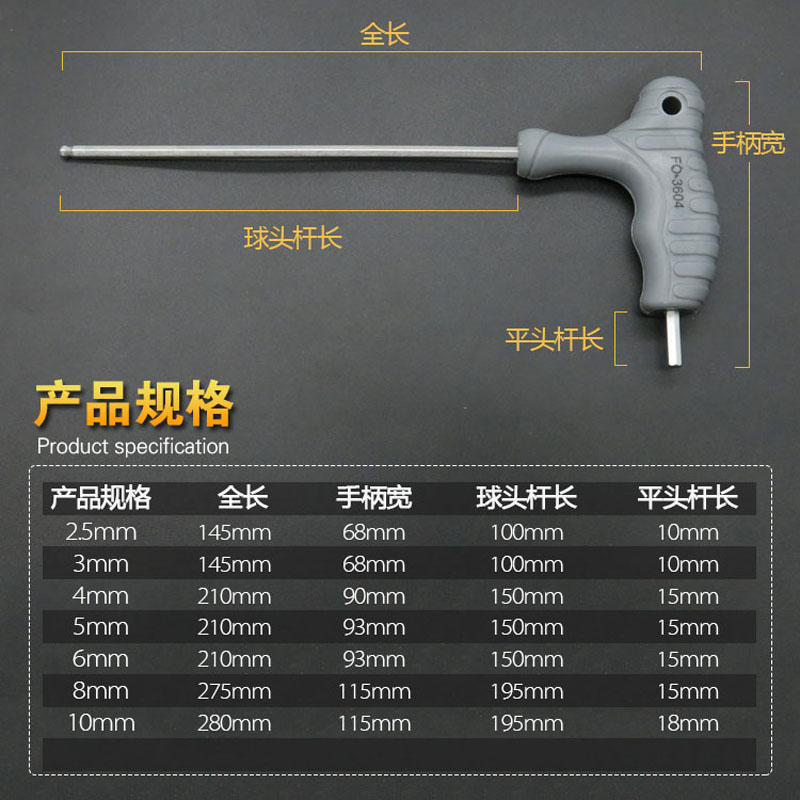 日本进口内六角扳手套装单个球头原装德国内六方超硬T型扳手4.5mm