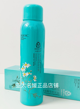 亚太名媛童颜洋甘菊舒缓喷雾褪红修护舒缓补水