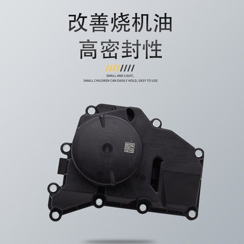 大众原厂新桑塔纳新捷达明锐新朗逸凌度EA211油水分离器废气阀 - 图1