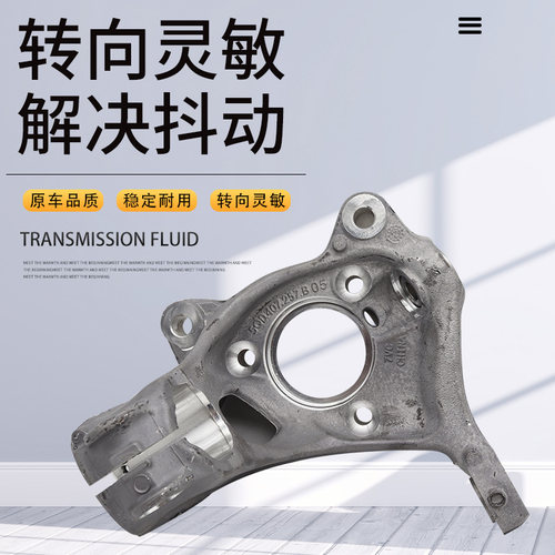 适配高尔夫7凌渡A3途观L新迈腾B8MQB前轮羊角轴承前轮壳体原装 - 图0
