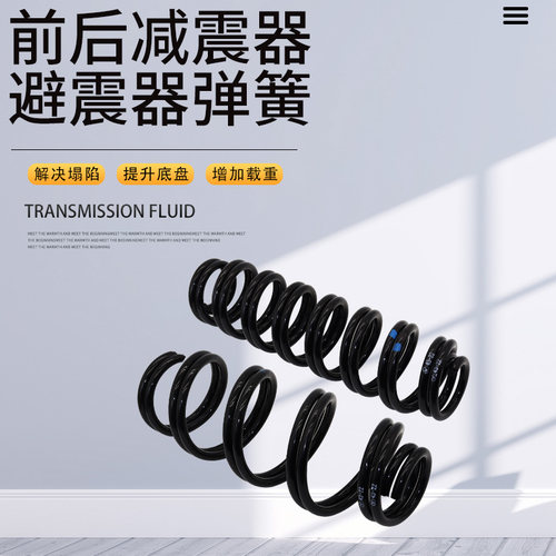 大众速腾迈腾途观新帕萨特新桑塔纳捷达POLO朗逸原装减震器弹簧 - 图0