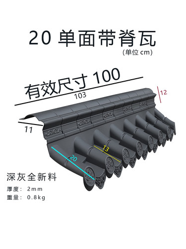 单面围墙瓦片庭院围墙仿古屋檐瓦院墙琉璃瓦塑料瓦树脂瓦墙头帽-图2