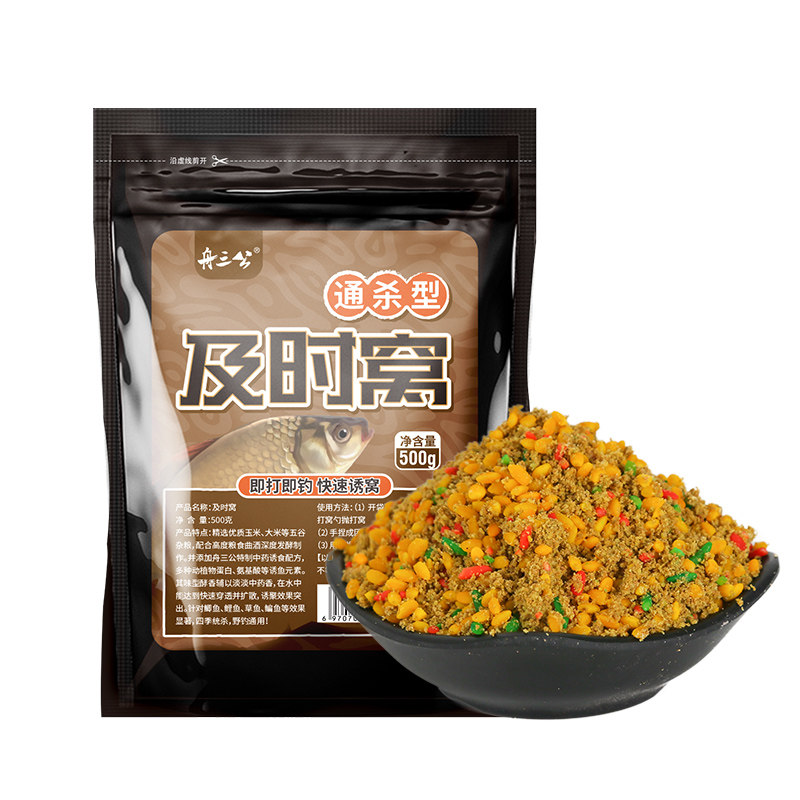 舟三公 及时窝料野钓鲫鱼鲤鱼窝米散炮手握成团三色酒米垂钓鱼饵,淘宝优惠券,粉丝福利购,淘宝优惠卷