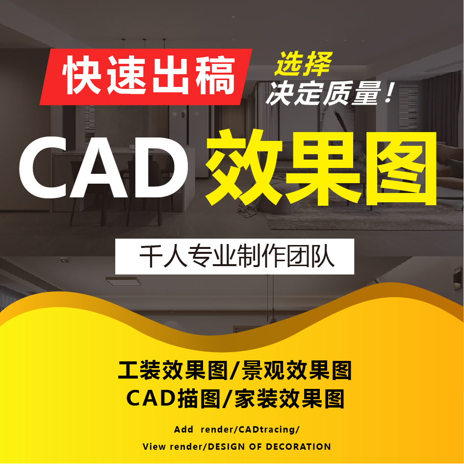 3D效果图制作室内设计3dmax装修全屋定制施工家装房屋CAD代画图纸-图1