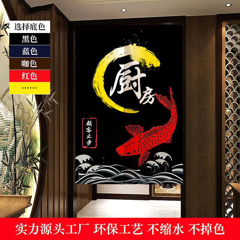 定制后厨商用厨房门帘隔断帘饭店防油烟半帘免打孔遮挡布艺挂帘子-图1