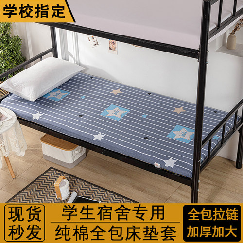 学生宿舍纯棉床垫套单人褥子保护套全棉床单L型拉链全包围床褥罩 - 图1