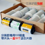 Используйте 135 резиновый рулон Dark Box Iron Shell Self -загружающая пленка пустая оболочка оболочка