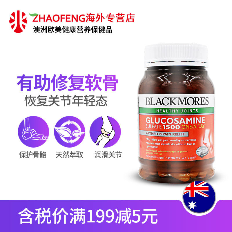 blackmores澳洲关节灵180粒维骨力 zhaofeng海外骨胶原蛋白