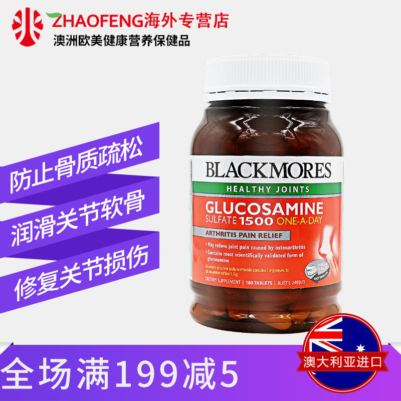 blackmores澳洲关节灵180粒维骨力 zhaofeng海外骨胶原蛋白