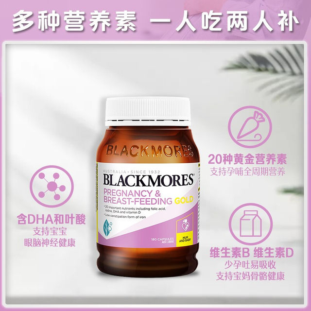 Blackmores gold ທາດອາຫານສໍາລັບແມ່ຍິງຖືພາ