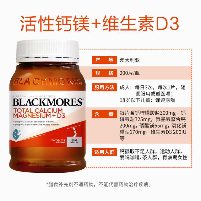 Ao Jiabao active calcium magnesium ເມັດ + ວິຕາມິນ D3200 ເມັດ
