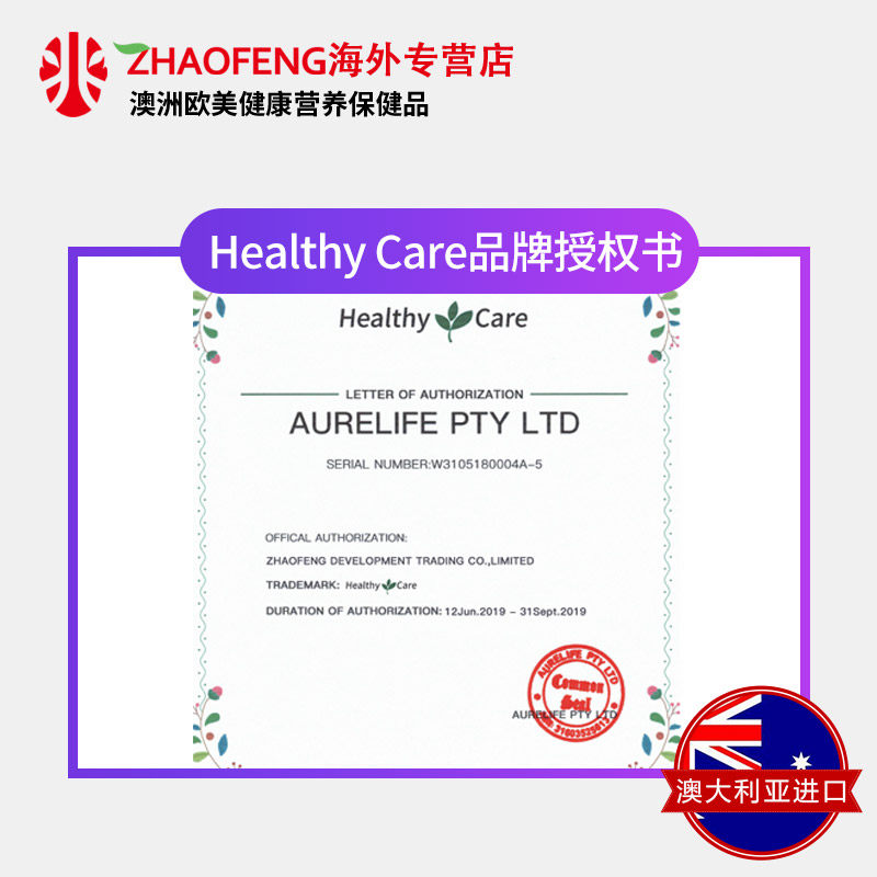 澳洲进口healthy care牛初乳罐装 zhaofeng海外牛初乳