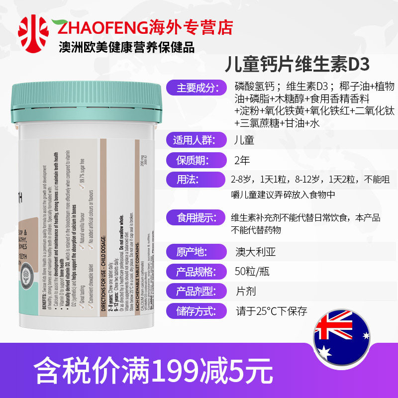 保税swisse斯维诗儿童50粒宝宝乳钙 zhaofeng海外钙