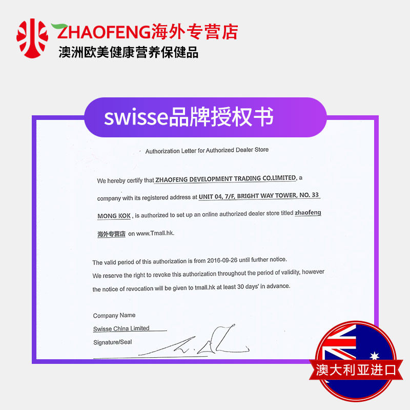 swisse斯维诗女性更年期平衡片女士 zhaofeng海外其它植物提取物