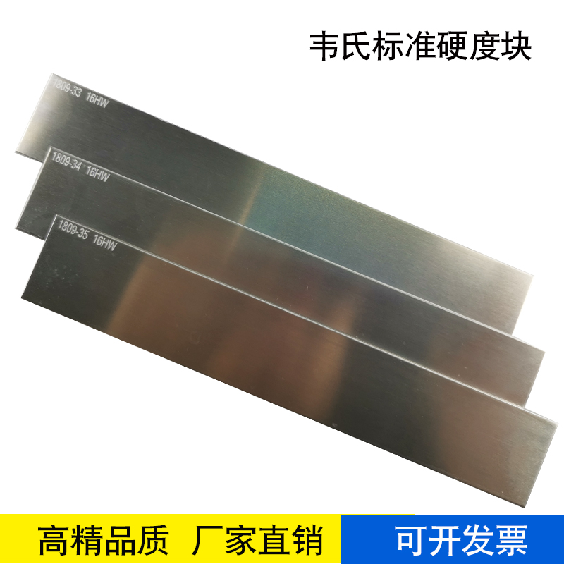 韦氏硬度计压针/压头可配天星 美国 标准块表头W-20/20A/B92配件 - 图2