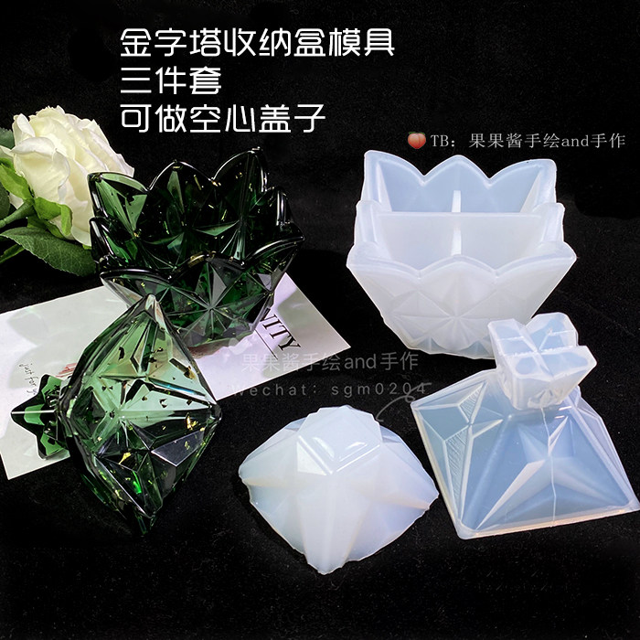 金字塔收纳盒硅胶模具手工diy菱形切面滴胶首饰盒摆台装饰_虎窝淘