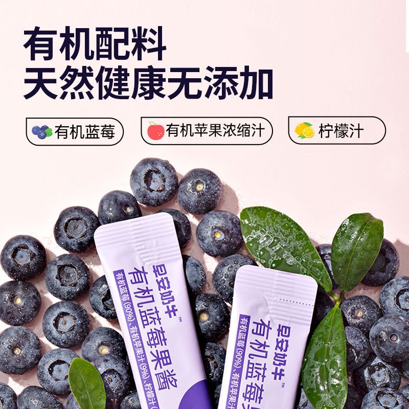 七小七早安奶牛蓝莓果酱涂抹面包土司酸甜配方儿童食品150g10袋 - 图3