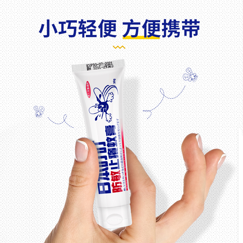 alex海外专营店日本叮叮蚊虫子叮咬止痒药膏驱蚊膏消婴儿肿儿童宝宝专用正品30g3
