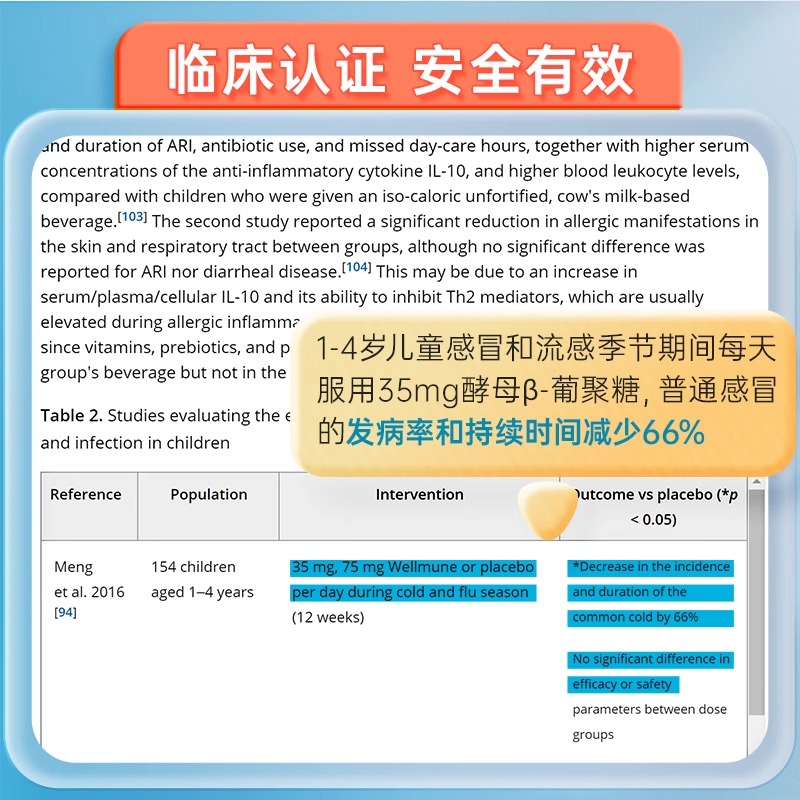 艾瑞可儿童补钙胶囊宝宝钙镁锌钙液体婴幼儿乳钙β葡聚糖免疫力钙