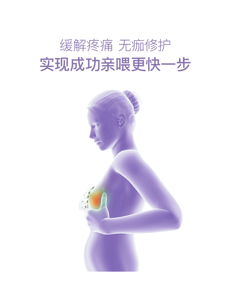 alex海外专营店睦清舒缓乳贴喂奶哺乳产后止疼痛孕妇专用修护乳头皲裂膏防溢乳垫0