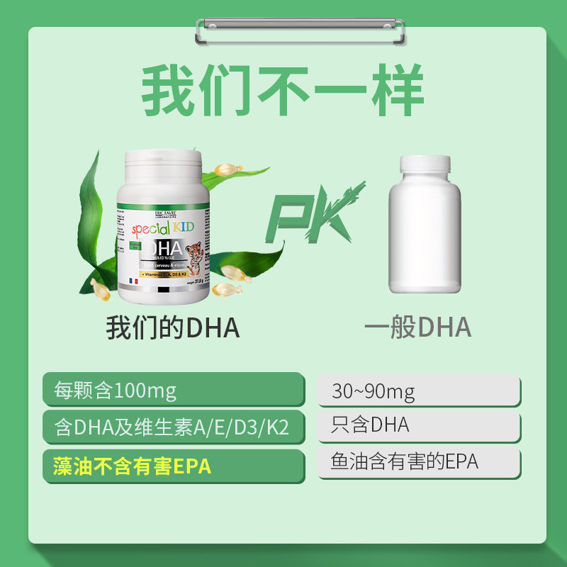 艾瑞可dha婴幼儿海藻油宝宝胶囊 alex海外DHA/核桃油