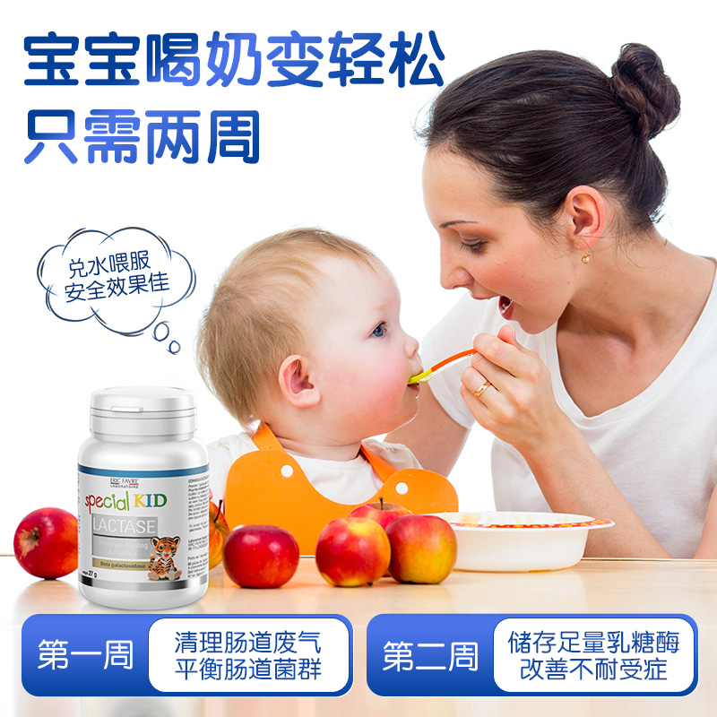 alex海外专营店艾瑞可乳糖酶 婴儿不耐受测试检测宝宝新生婴幼儿奶伴侣儿童酸性3