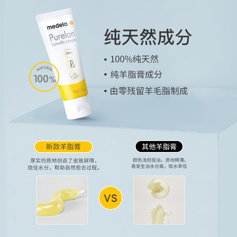 alex海外专营店新款升级 美德乐乳头膏哺乳期乳头霜产后乳头防皲裂膏羊脂膏1
