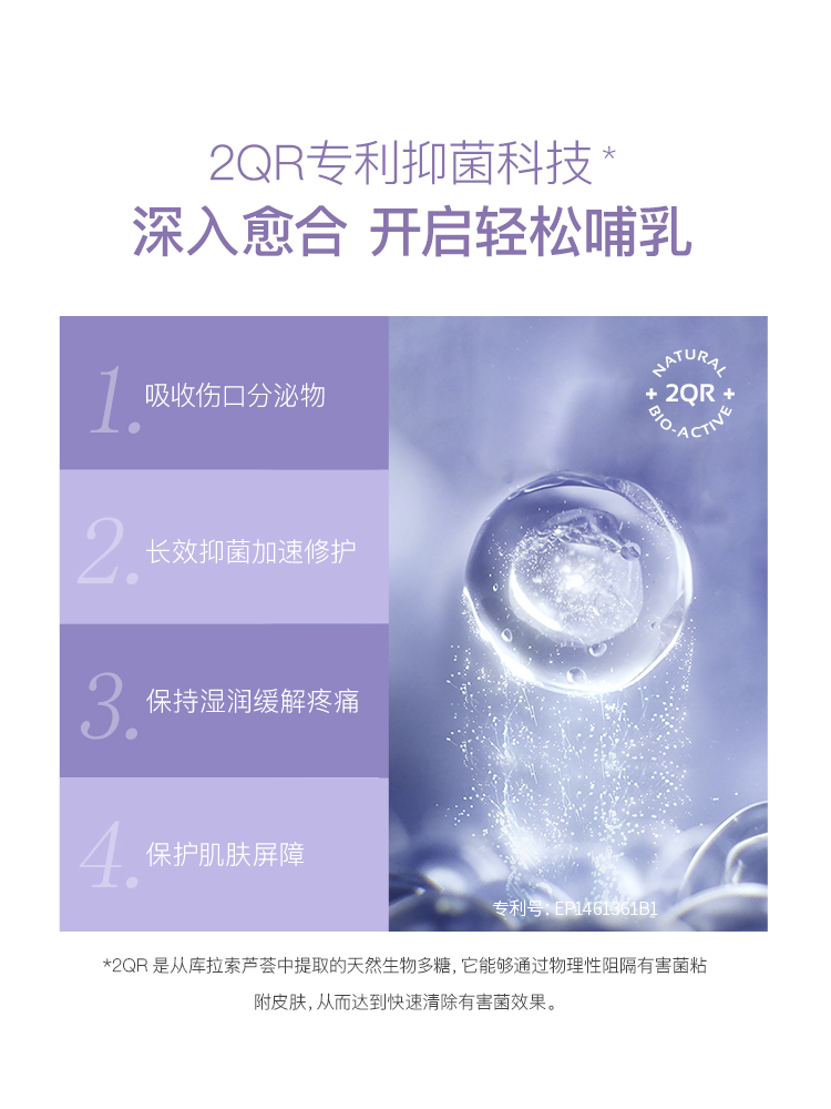 alex海外专营店睦清舒缓乳贴喂奶哺乳产后止疼痛孕妇专用修护乳头皲裂膏防溢乳垫1