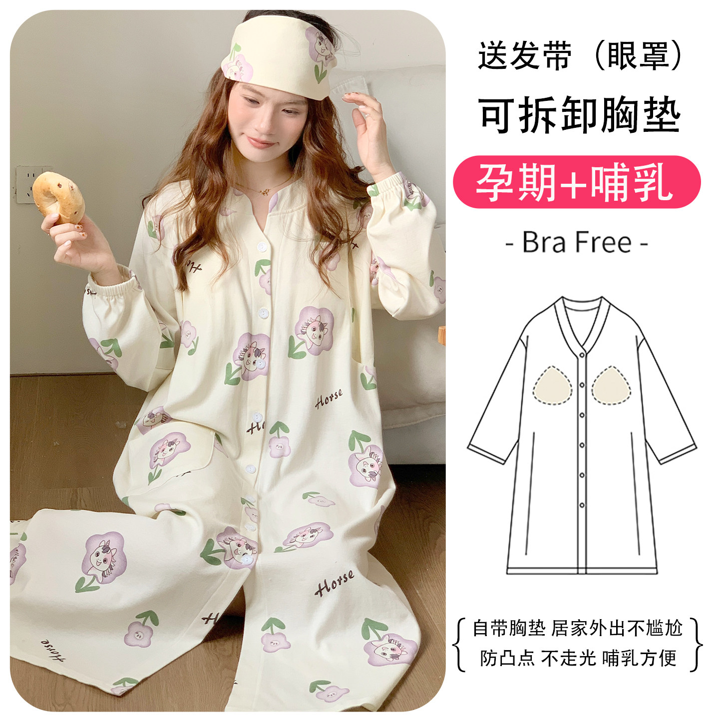 孕妇进产房待产裙春秋纯棉月子服产后薄款哺乳睡裙带胸垫产妇长裙,淘宝优惠券,粉丝福利购,淘宝优惠卷