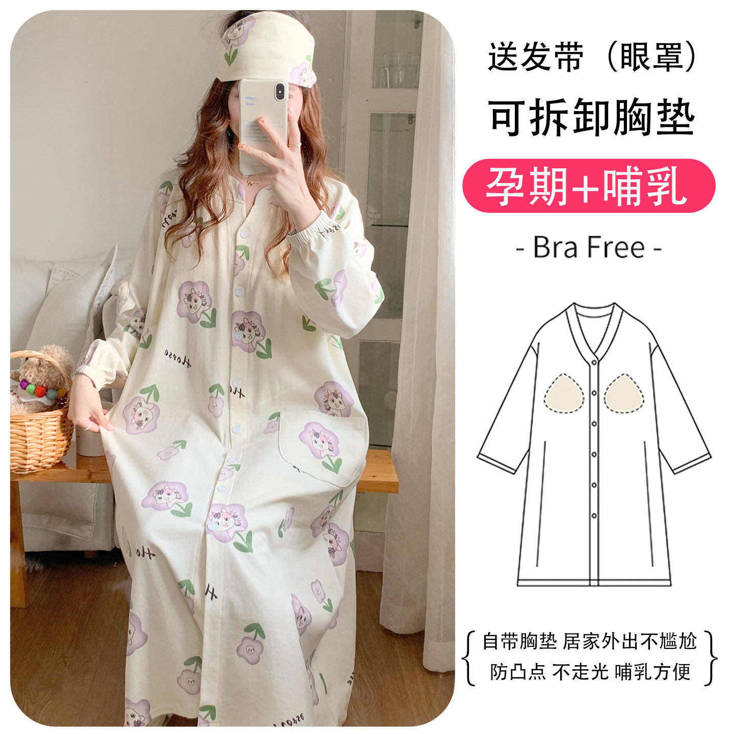 孕妇进产房待产裙春秋纯棉月子服产后薄款哺乳睡裙带胸垫产妇长裙,淘宝优惠券,粉丝福利购,淘宝优惠卷