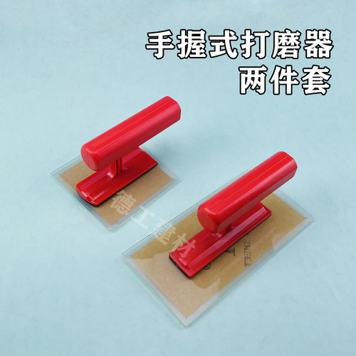 艺术漆雅晶石工具水晶质感磨砂打磨器搓板刮板硅藻泥涂料批刀工具 - 图1