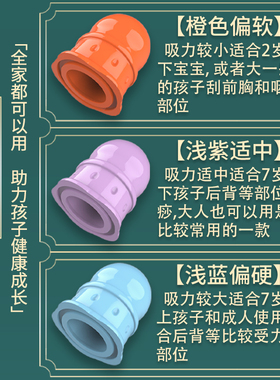 小儿刮痧硅胶蜜芽罐刮痧拔罐儿推