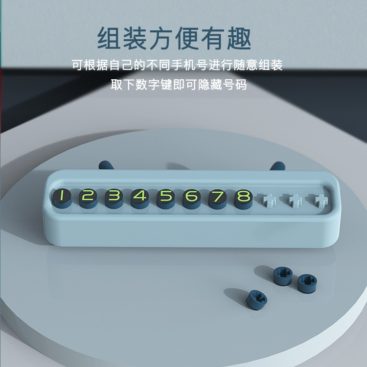 汽车临时停车号码牌摆件女留号器车上车载手机移车挪车电话牌隐藏