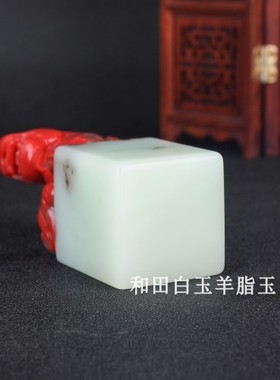 天然鸡血玉和田玉貔貅印章书法绘画藏书章文房镇尺书镇皮丘手把件