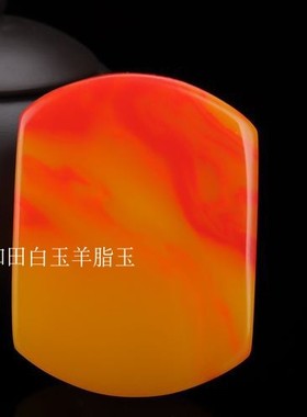 天然和田玉彩玉狼头皮带扣