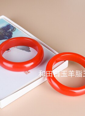 和田玉红玉手镯天然玉石镯子