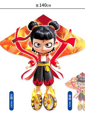 哪吒风筝魔童降世闹海儿童成人微风易飞带线风筝小孩专用潍坊国潮