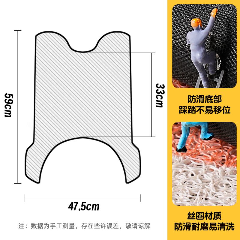 台铃萌苏电动车脚垫电瓶车防水2023优享版KG专用脚踩垫丝圈脚踏板 - 图3