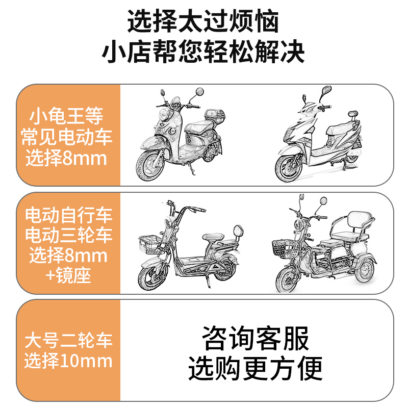 电动车后视镜电瓶车反光镜电车踏板车观后镜倒车镜爱玛雅迪通用-图3