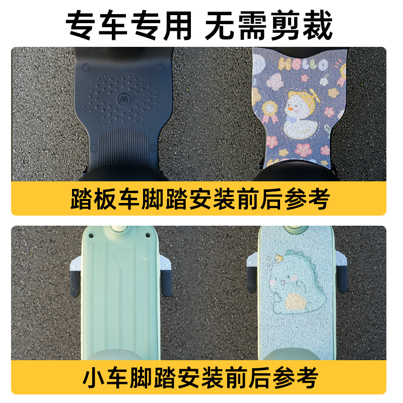 九号E系列电动车脚垫E70C/E80C/E90C/E125/E200P专用防水脚踏配件 - 图1