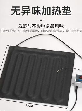 恒温发酵箱家用智能醒老面团烘焙面包馒头控温专用醪糟酸奶米酒酿