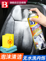 Automotive with foam cleaning agents Detergent Multifunction Car Wash Interiors Powerful Decontamination Seat Leather Free Wash