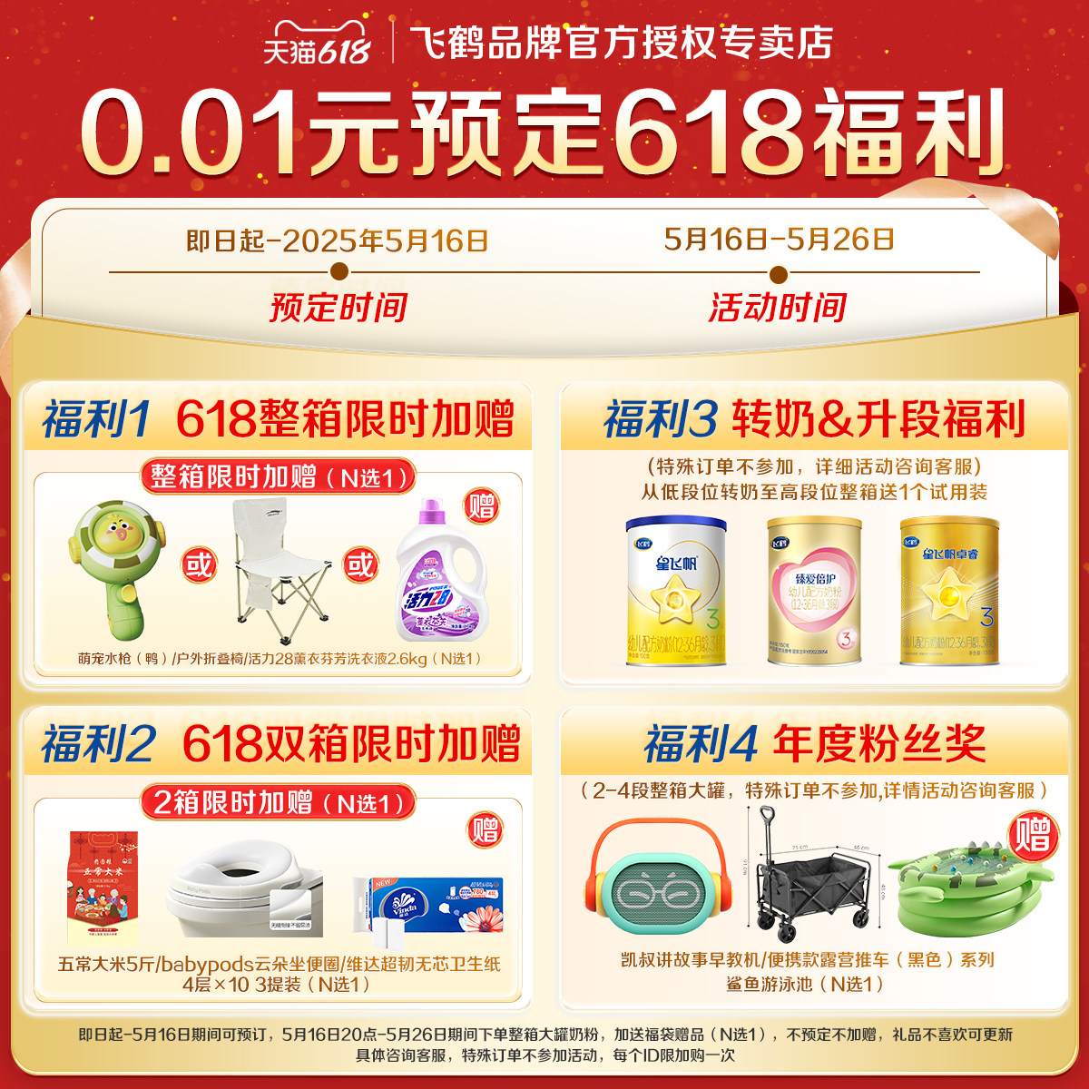 咨询送礼品】飞鹤星蕴怀孕期孕妇妈妈奶粉孕产妇奶粉400g盒装,淘宝优惠券,粉丝福利购,淘宝优惠卷