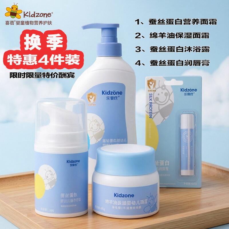 喜蓓蚕丝蛋白面霜乳木果宝宝霜婴儿童四季护肤保湿霜身体乳润肤露