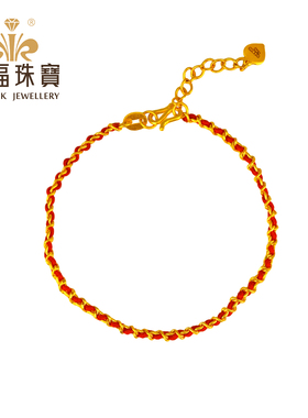 古法黄金手链足金骐骥红绳手链