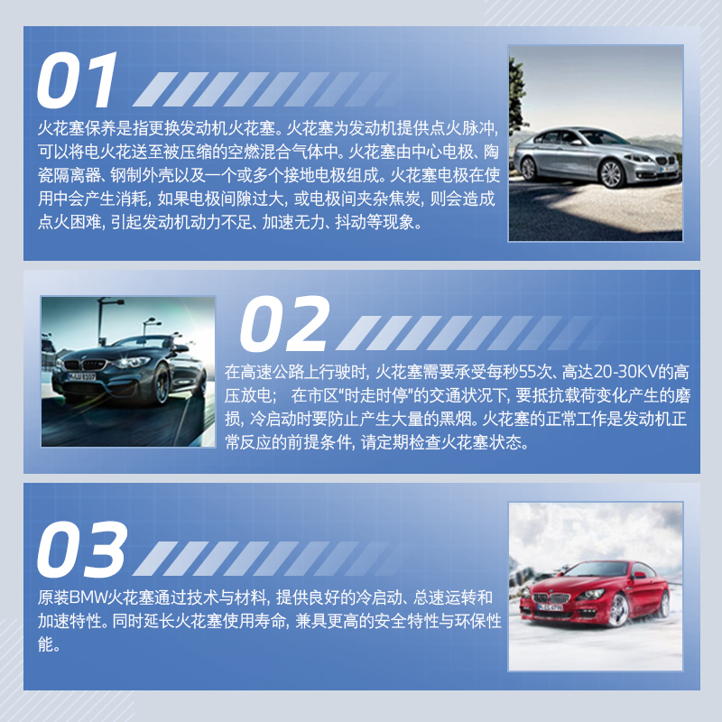 【杭州城市活动专享】BMW/宝马三滤+火花塞保养服务原厂代金券 - 图1