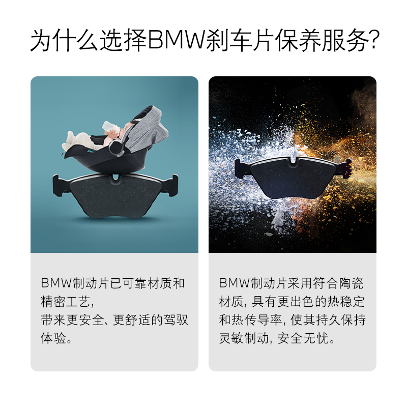 BMW/宝马更换前/后制动片服务 99元起抵全部工时代金券全系车型-图1