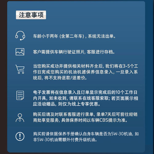 【优惠价】BMW/宝马 官方原厂长悦机油保养套餐汽车部分燃油车型 - 图2